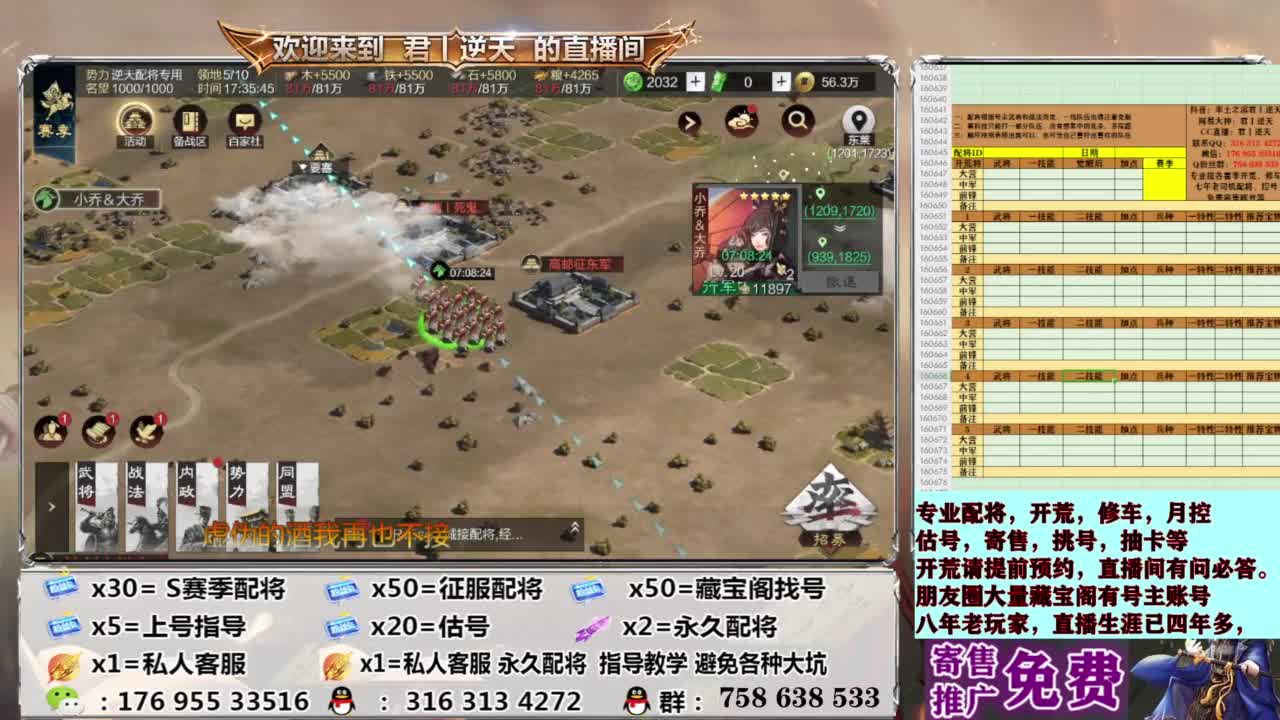 配将开荒修车估号 第11段
