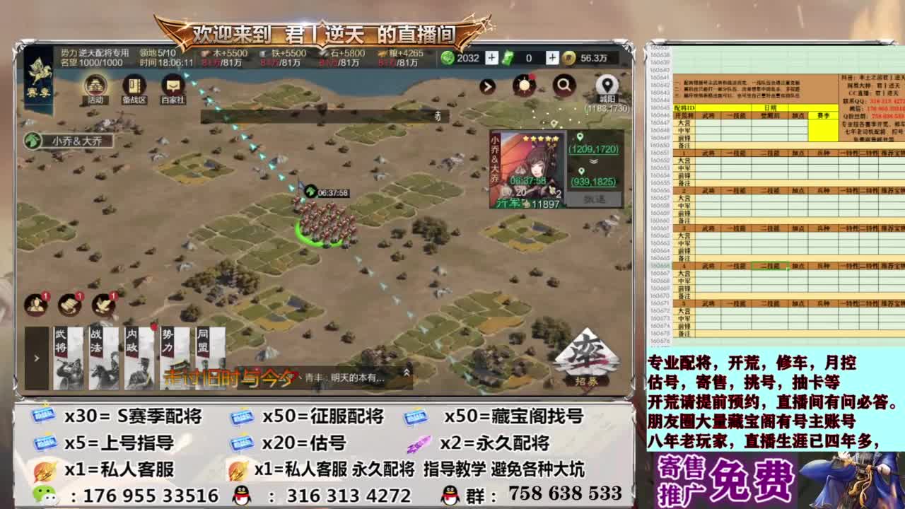 配将开荒修车估号 第12段