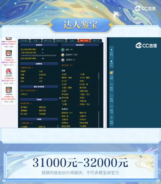 【主播点评】普陀山