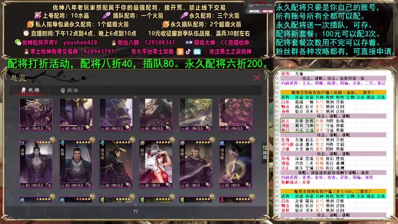 配将打折活动 第1段
