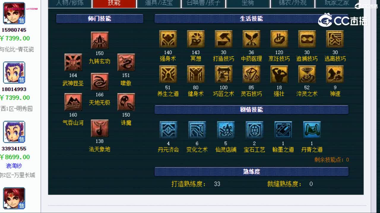 【主播点评】凌波城