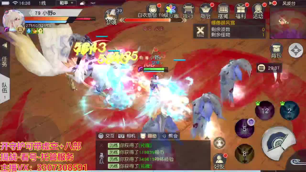 接舞阳秘境托管！ 第5段