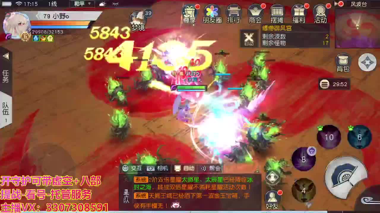 接舞阳秘境托管！ 第6段
