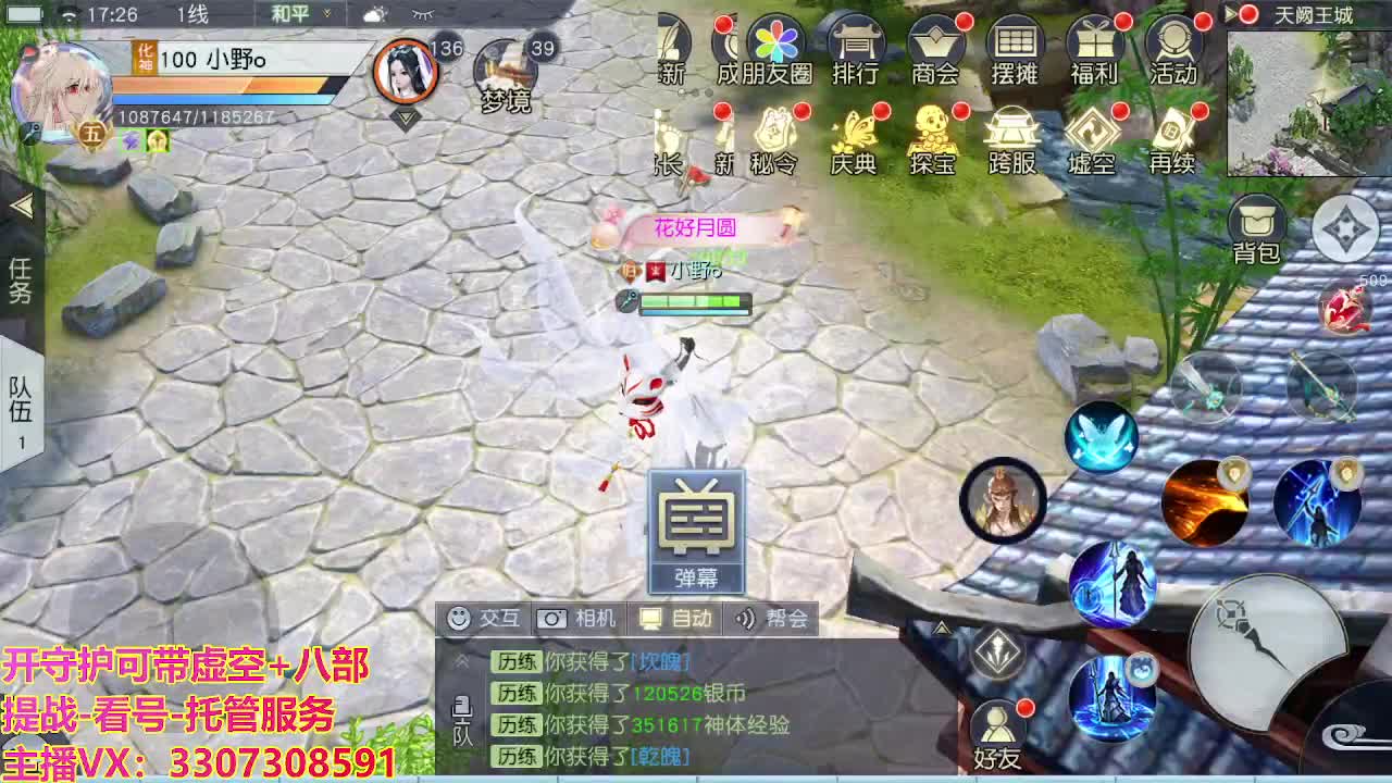 接舞阳秘境托管！ 第7段