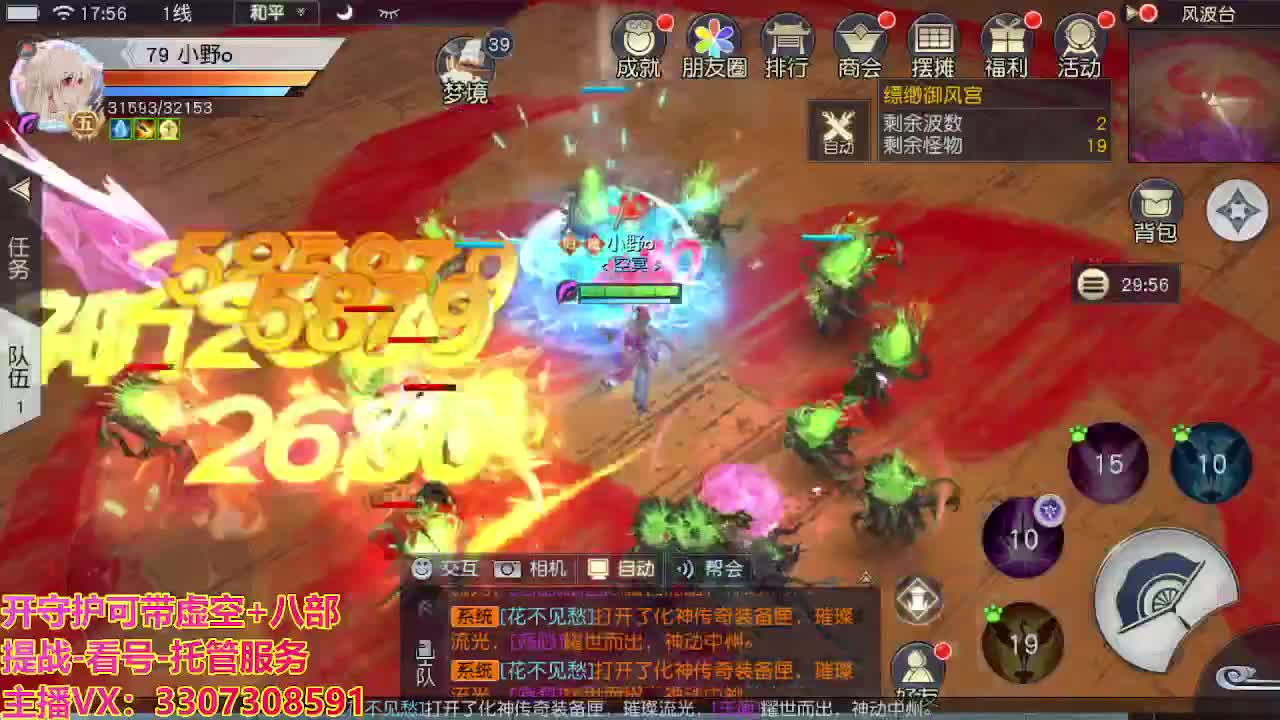 接舞阳秘境托管！ 第8段