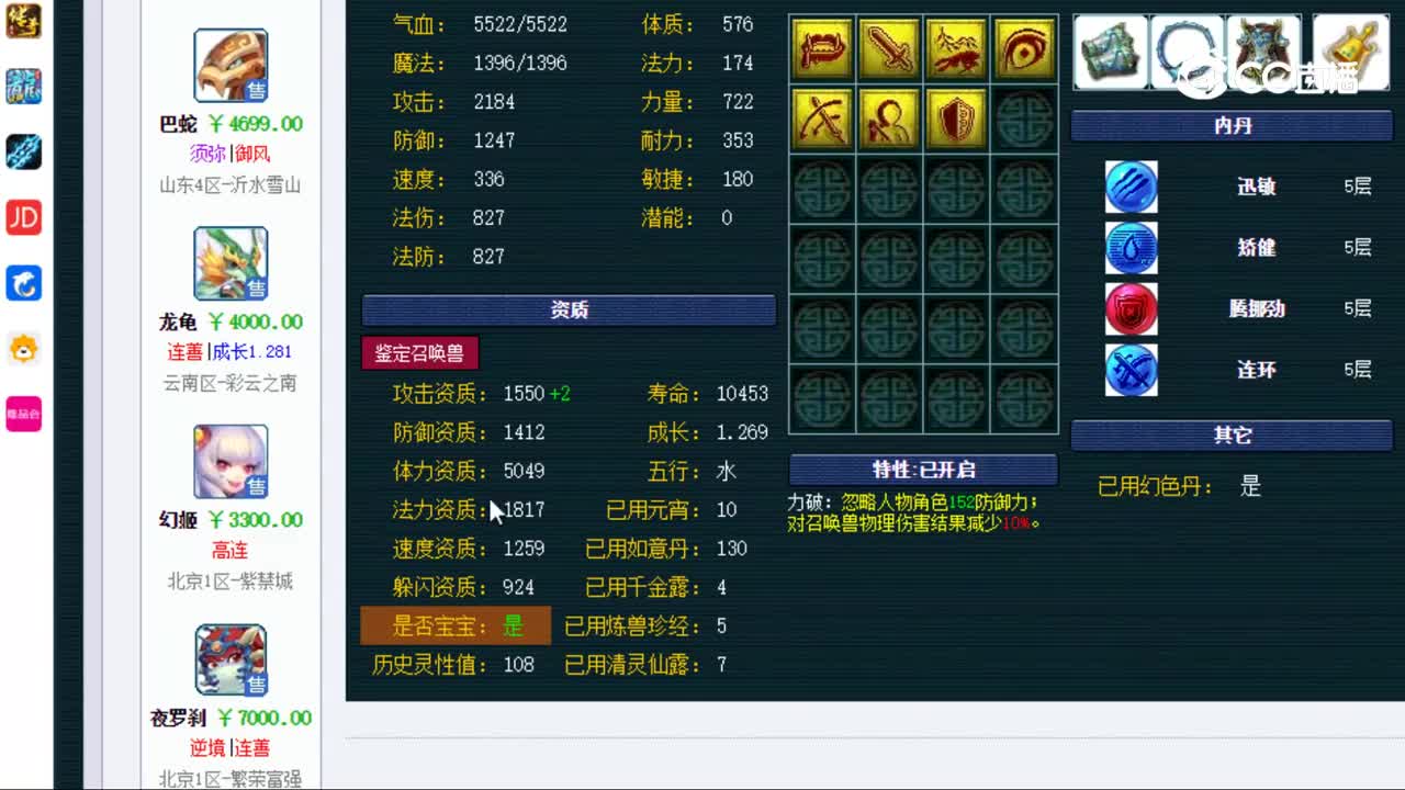 【主播点评】金铙僧