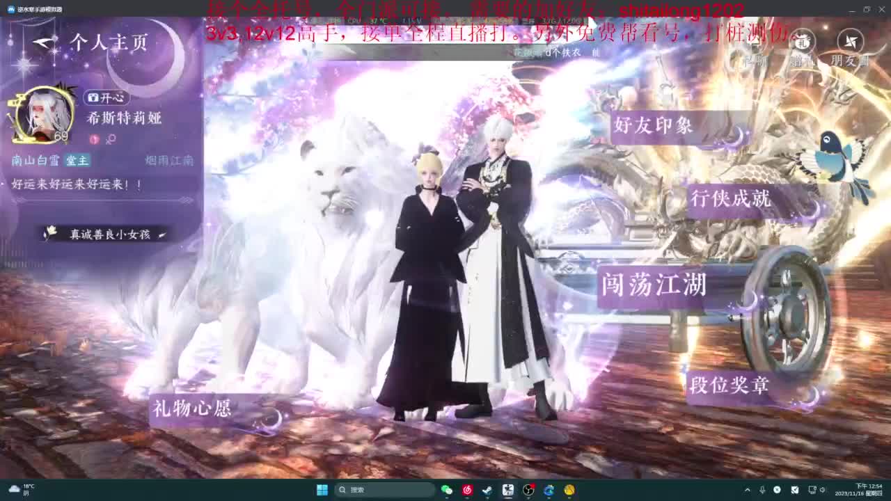 逆水寒高手在线工作 第1段