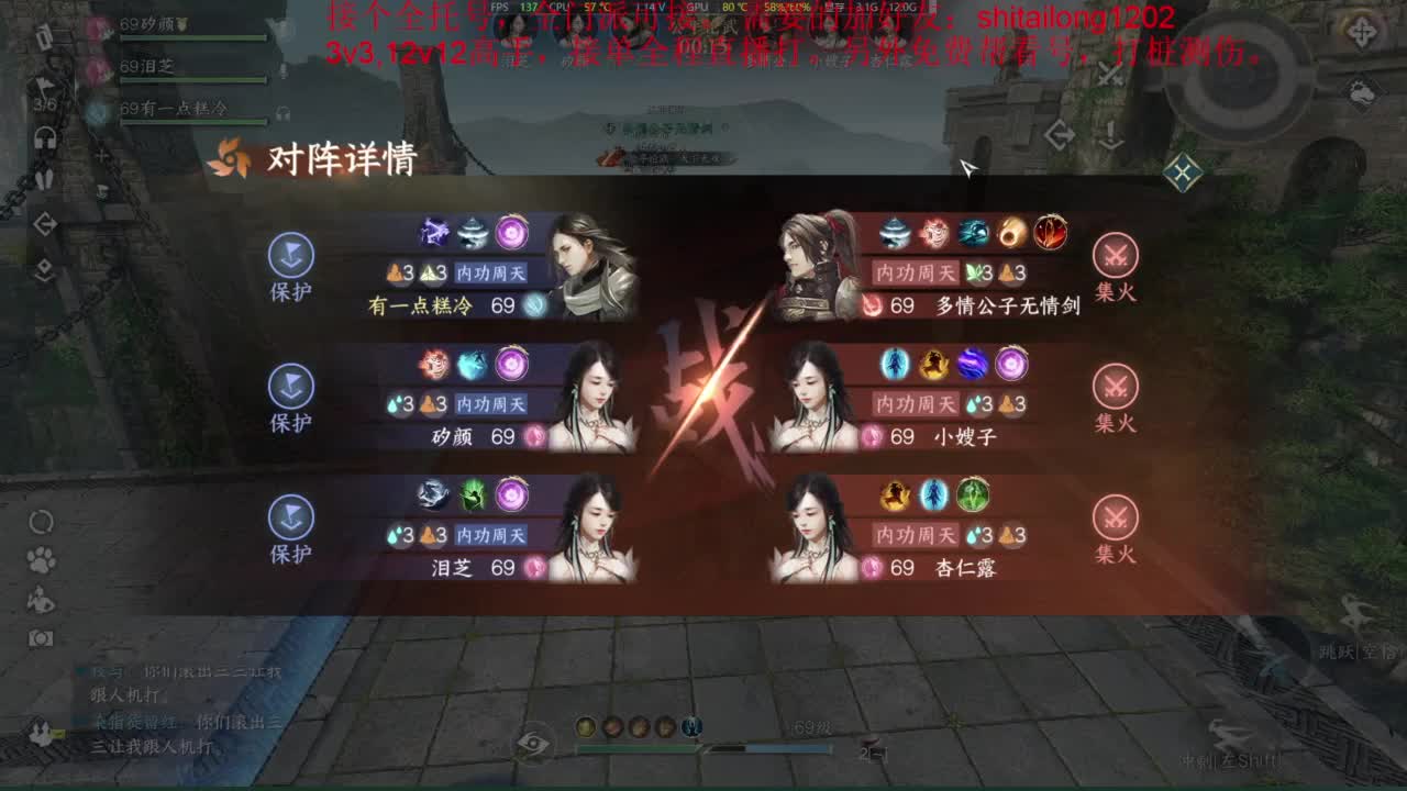 逆水寒高手在线工作 第5段
