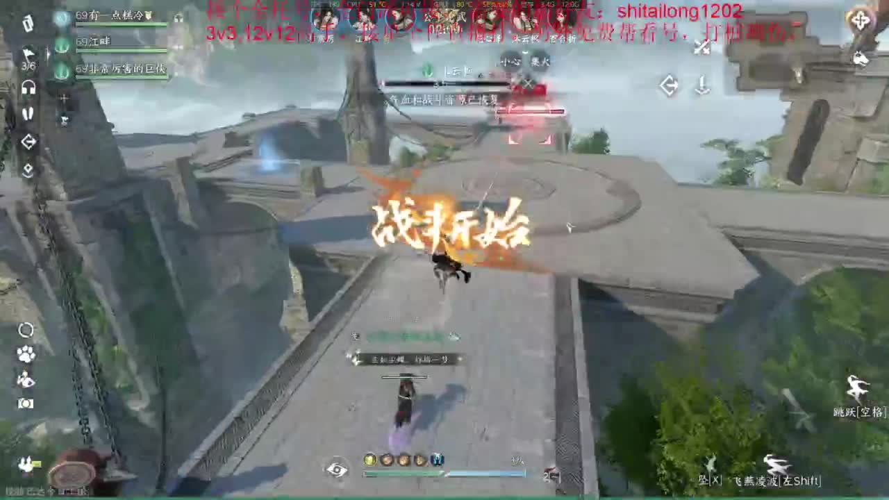 逆水寒高手在线工作 第7段