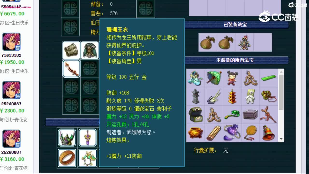 【主播点评】神木林