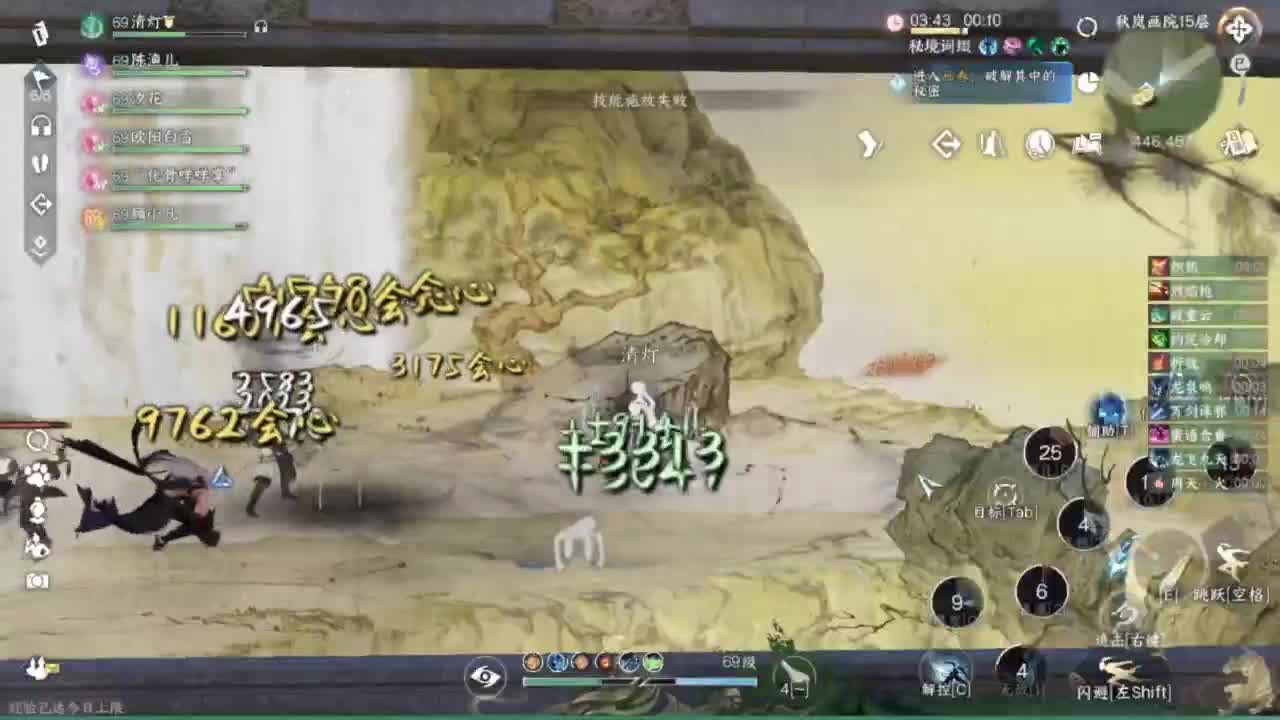 长草中 第4段