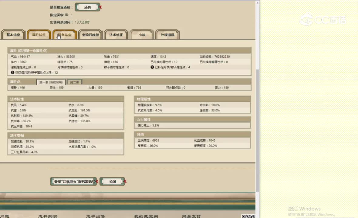 江枫渔火159男人2099