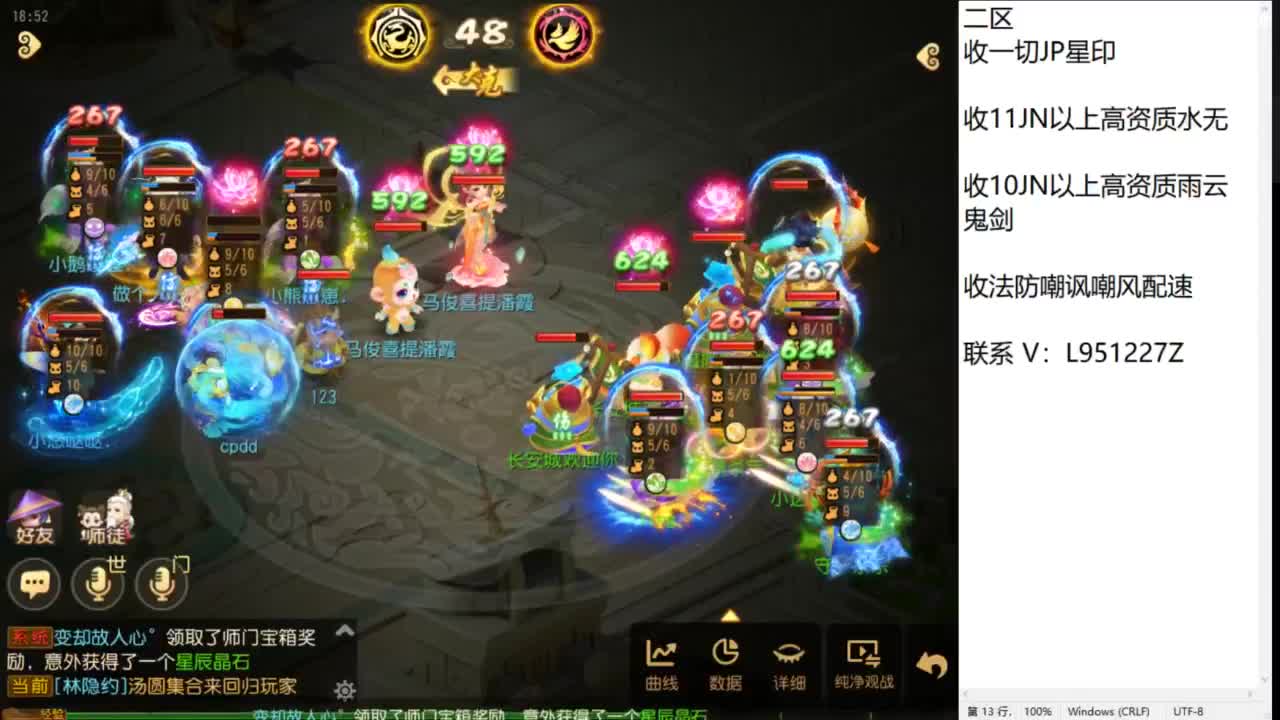 第几分析师？ 第3段