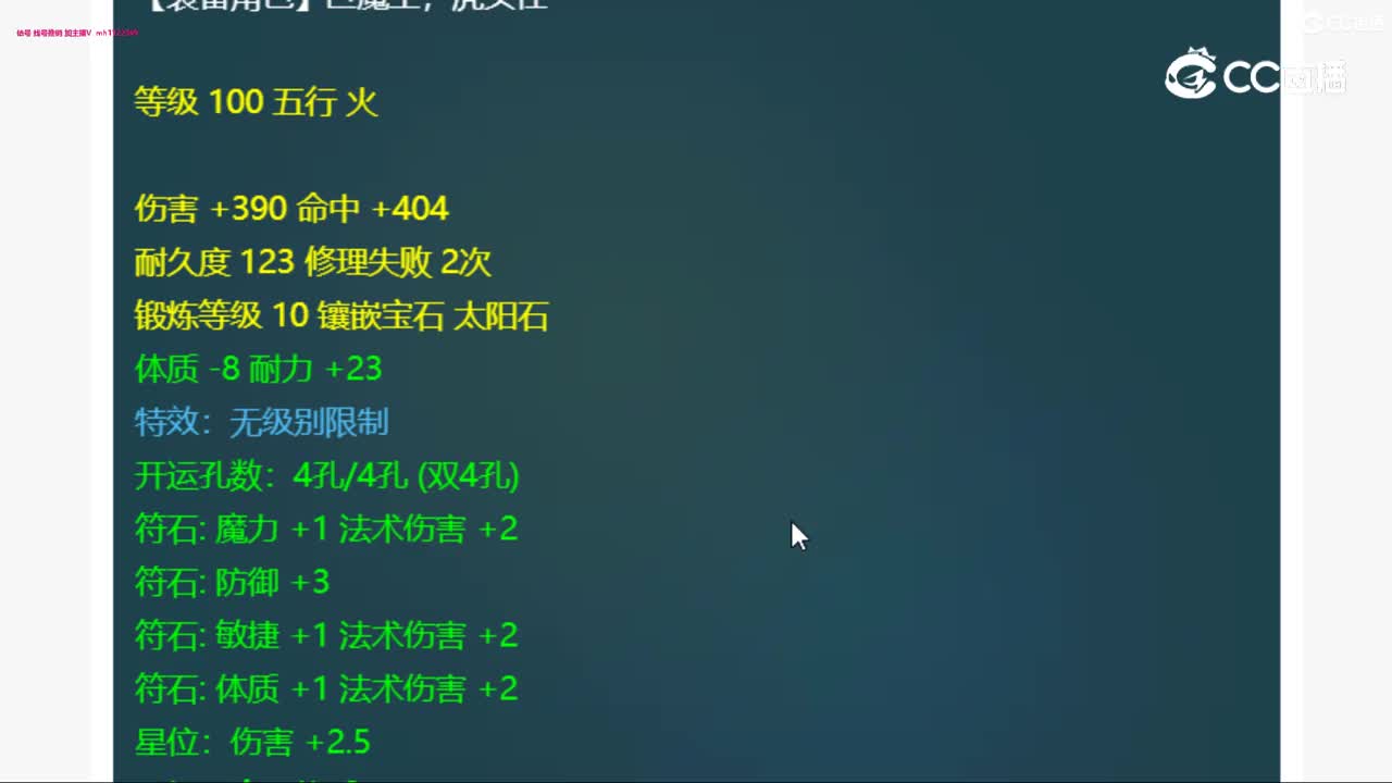 【主播点评】破魄