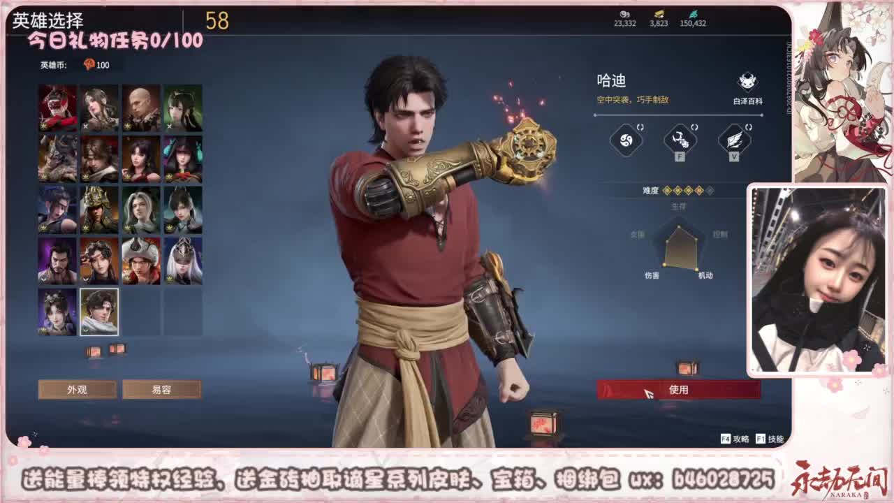 接所有任务 第4段