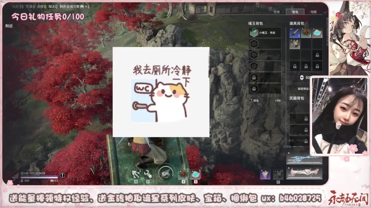 接所有任务 第10段