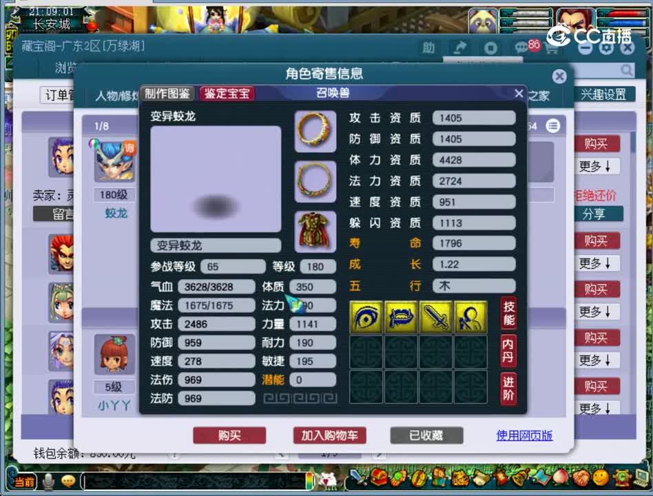 【主播点评】龙宫