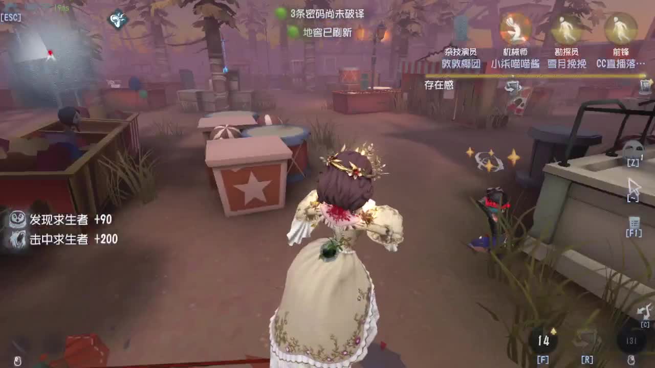 我不想输了~~~ 第1段