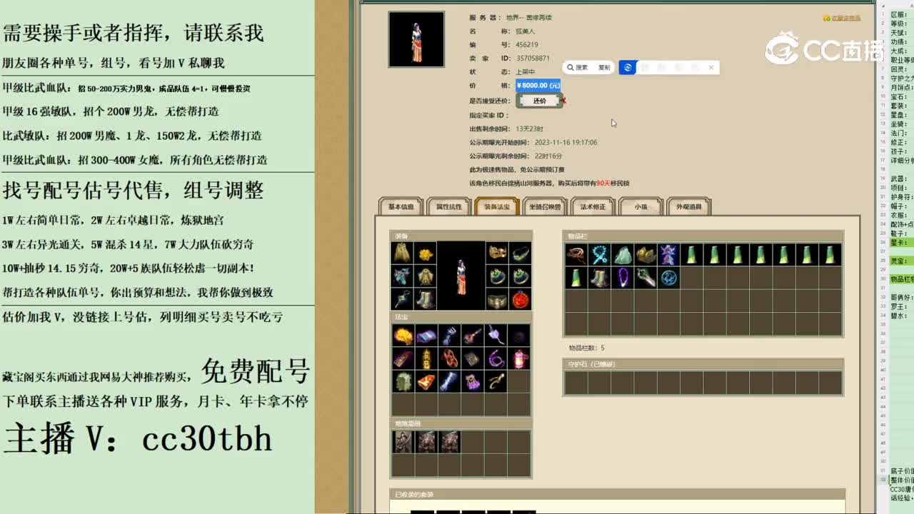 2023-11-16 21-16-11女魔