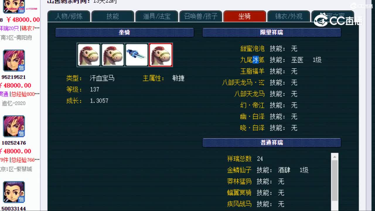 【主播点评】神木林