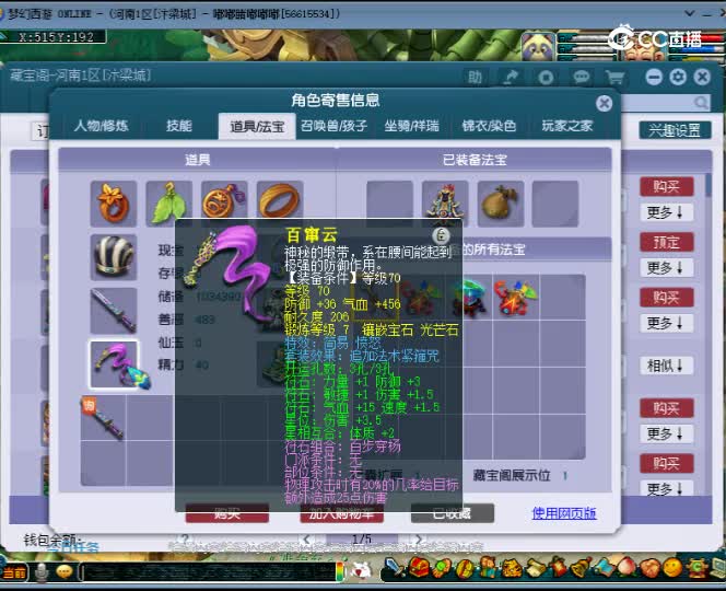 【主播点评】大唐官府