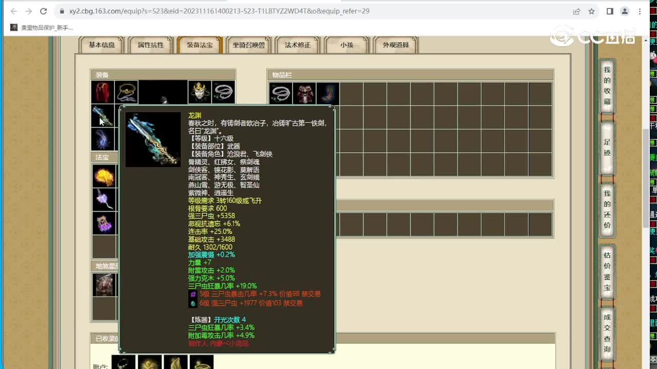 神通广大166级男鬼