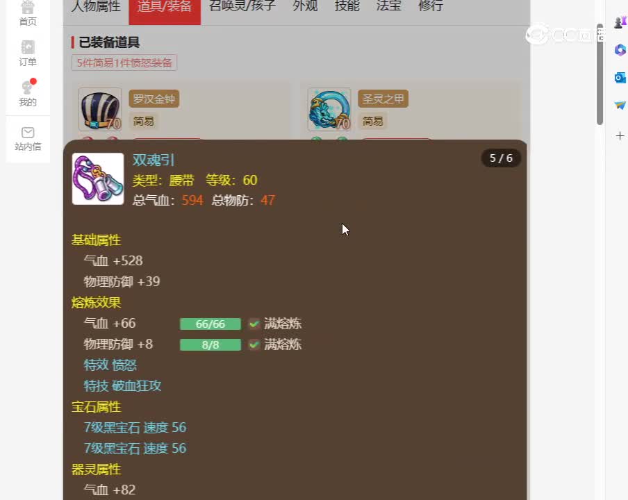 desktop 2023-11-16 21-28-50