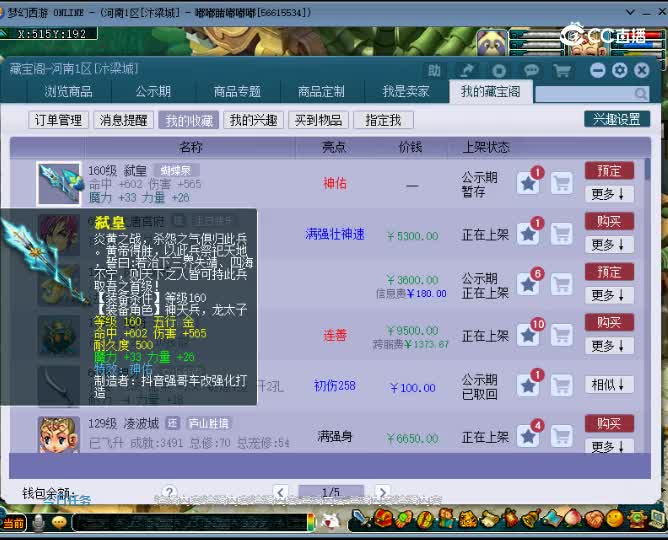 【主播点评】弑皇
