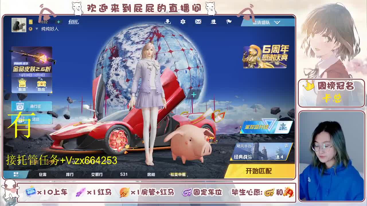 海鲜一摆 第1段