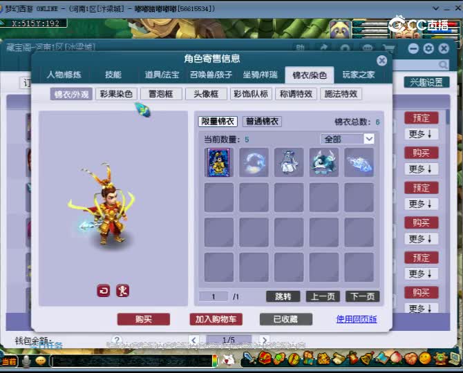 【主播点评】龙宫