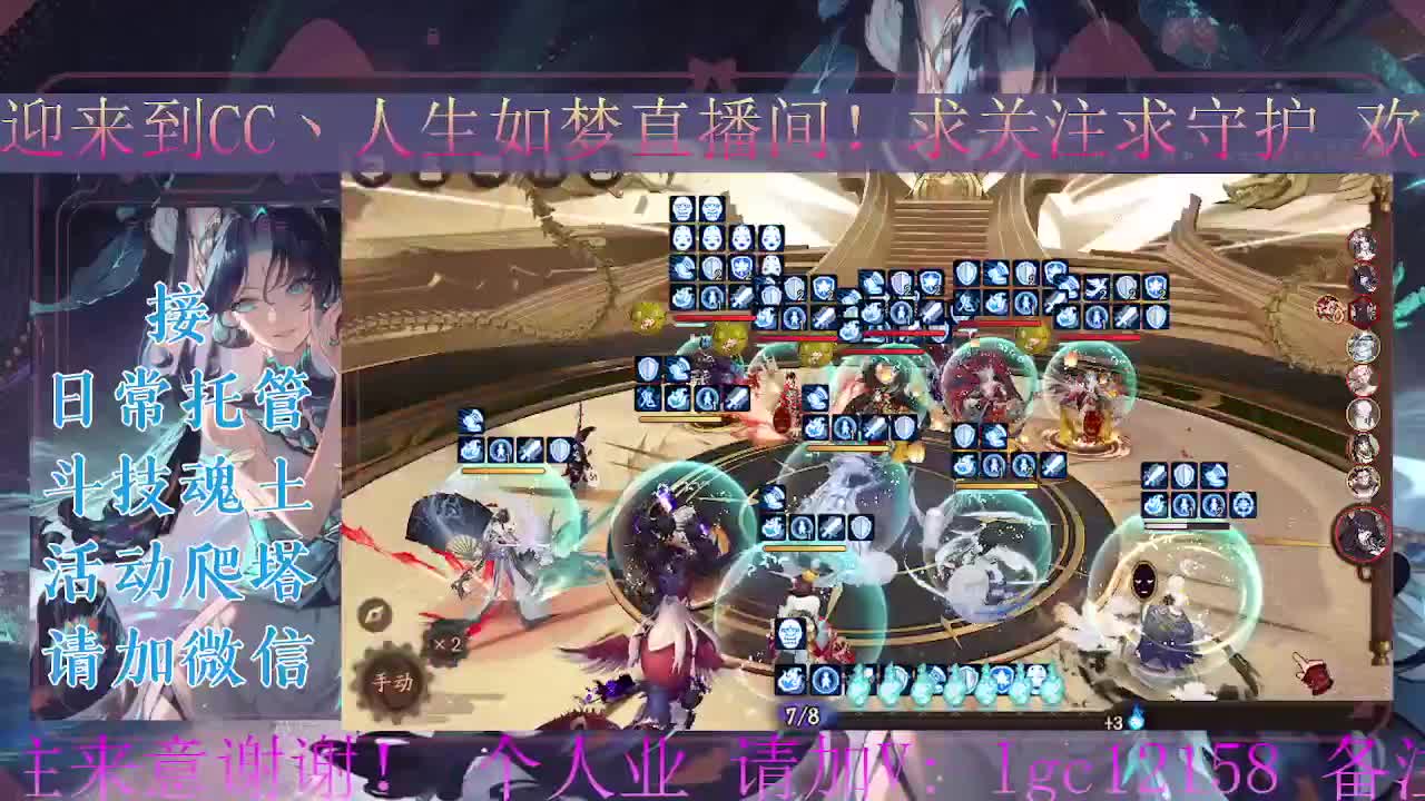 斗技炸盾，接斗技调号托管 第1段