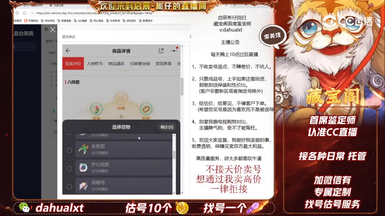 江湖男仙