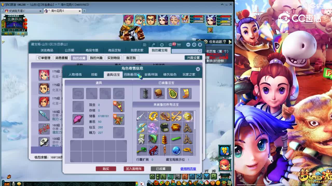 【主播点评】化生寺