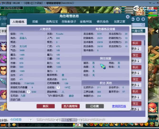 【主播点评】女儿村