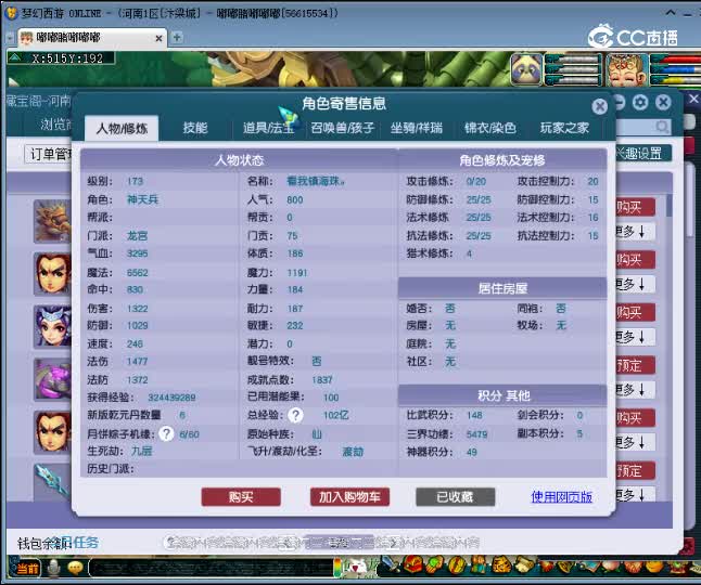 【主播点评】龙宫