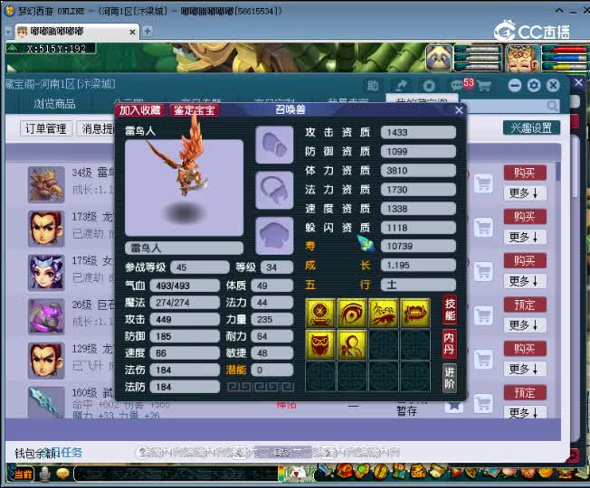 【主播点评】雷鸟人