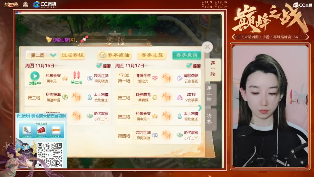 巅峰赛第一视角 第2段