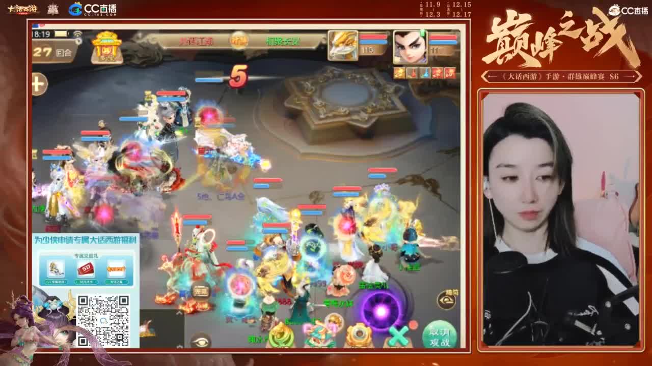 巅峰赛第一视角 第3段