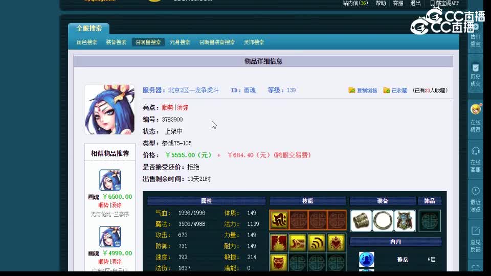 【主播点评】画魂