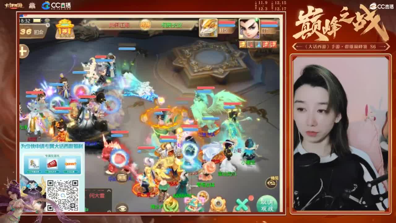 巅峰赛第一视角 第4段