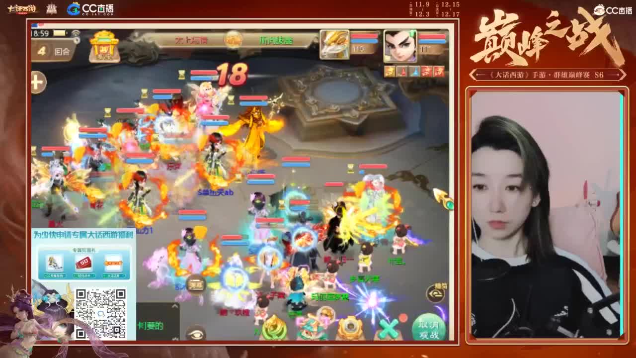 巅峰赛第一视角 第5段