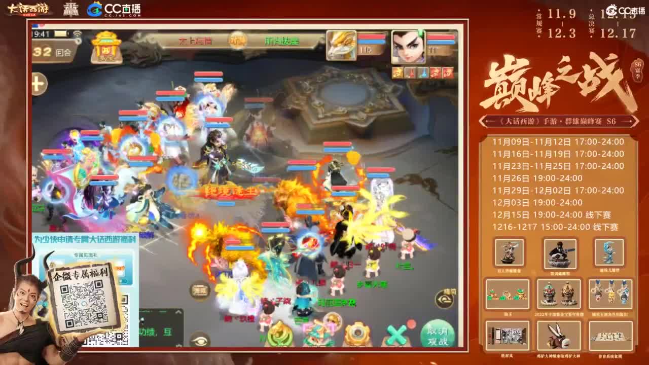 巅峰赛第一视角 第6段