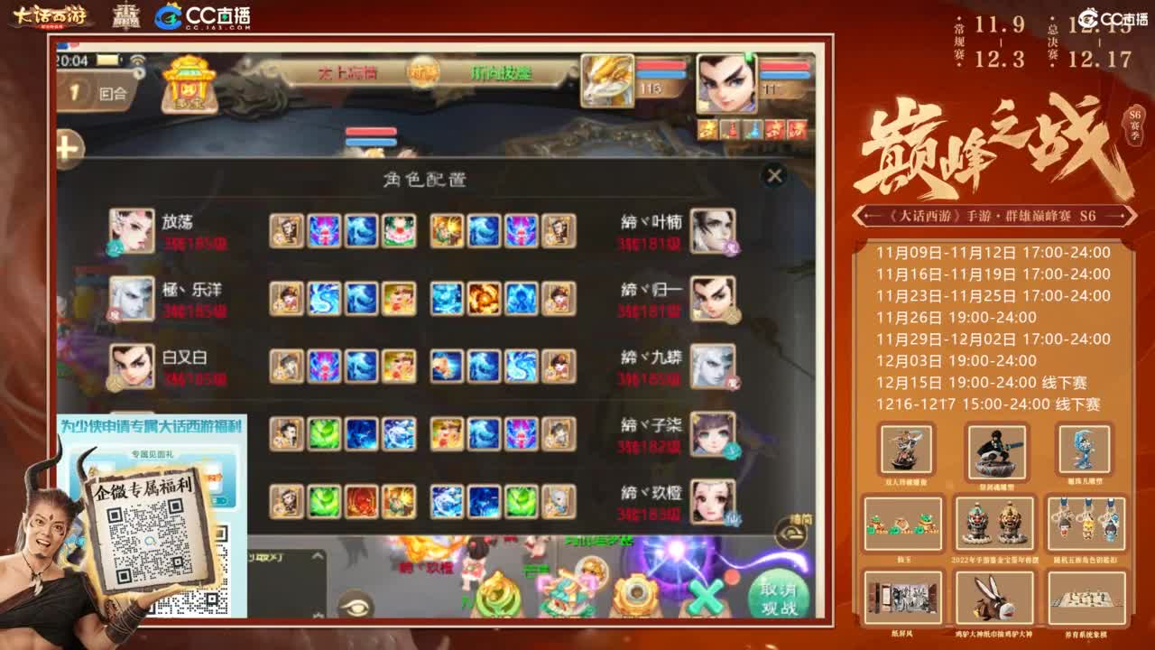 巅峰赛第一视角 第7段