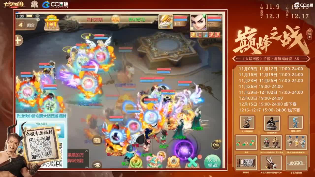 巅峰赛第一视角 第9段