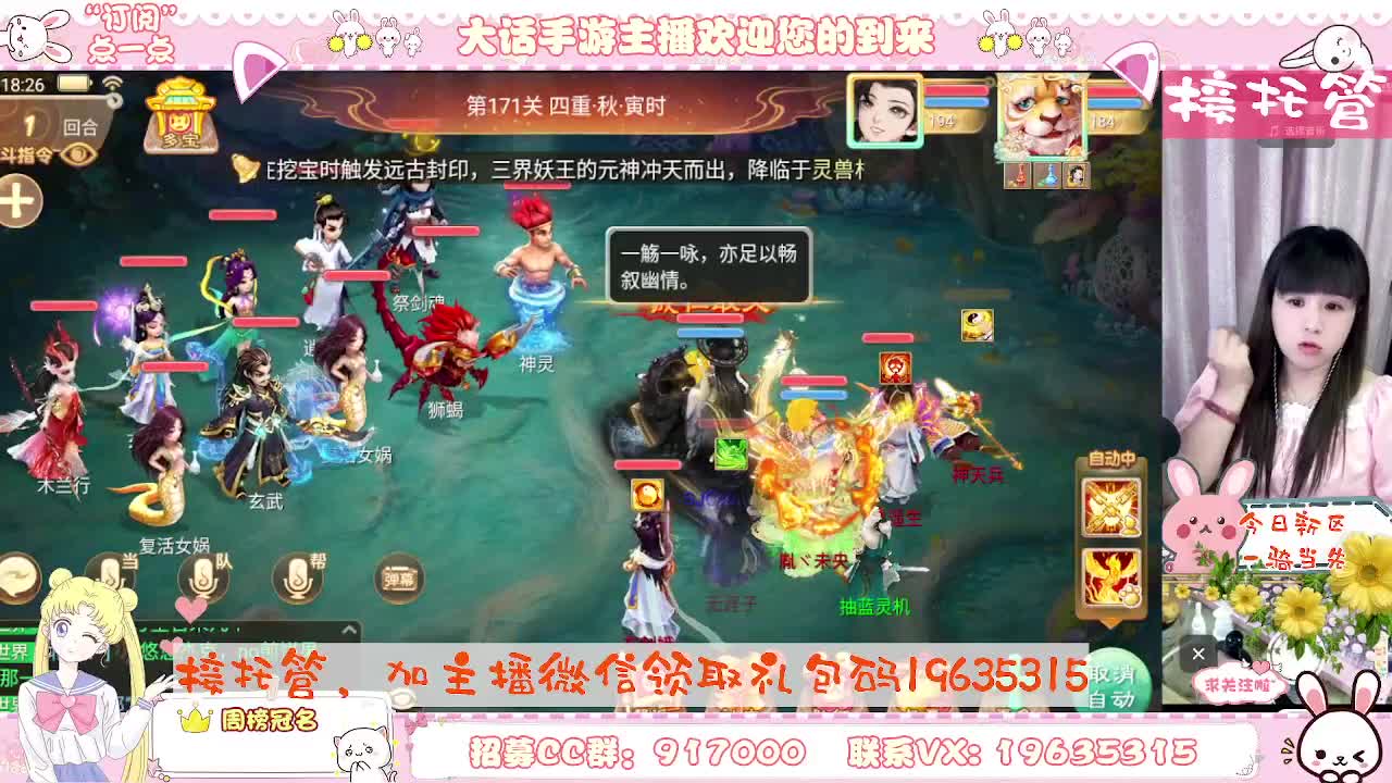 主播啥都会~接任务~你有10个共同好友正在观看 第2段