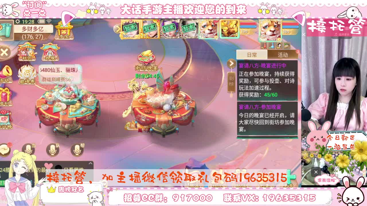 主播啥都会~接任务~你有10个共同好友正在观看 第4段
