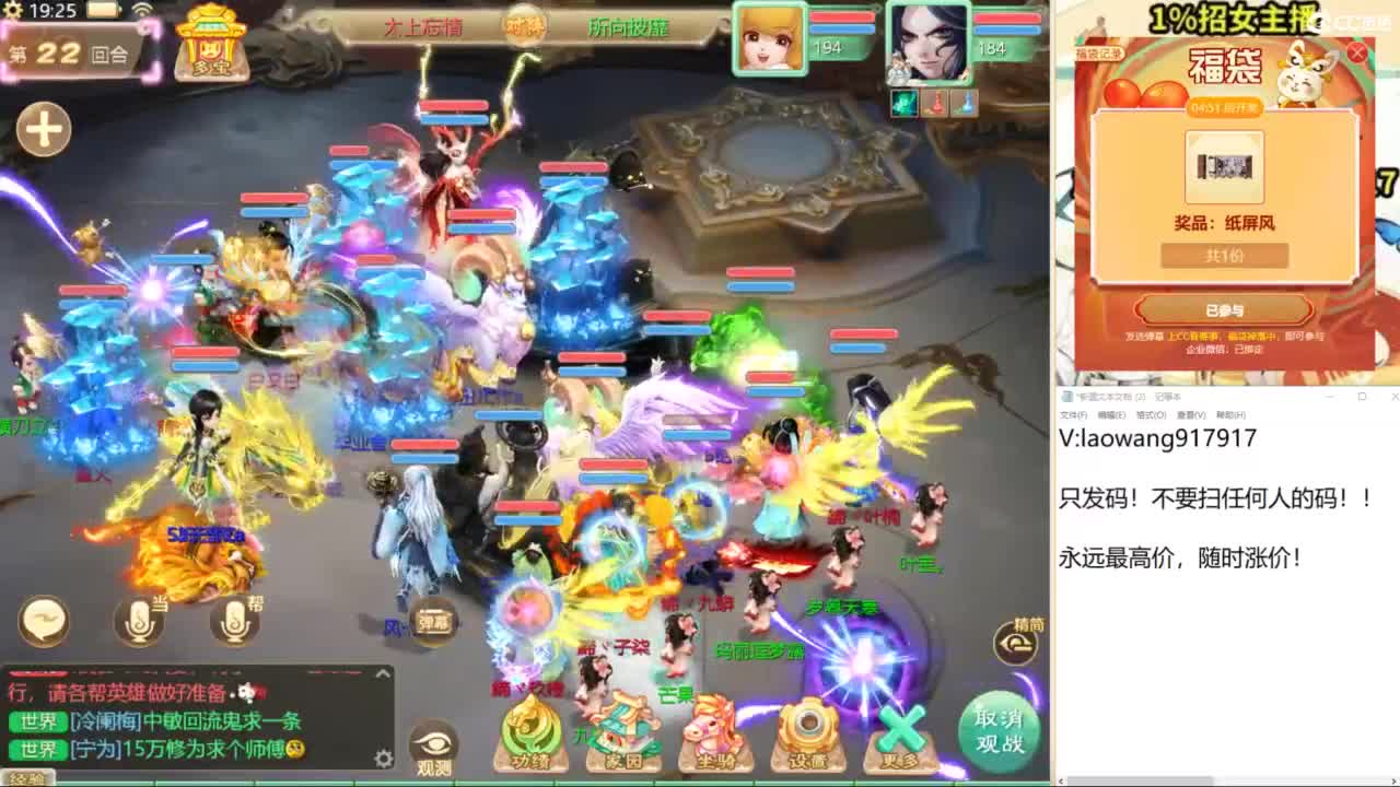 巅峰赛直播现场！ 第6段