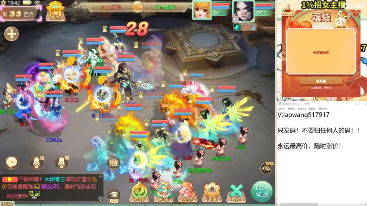 巅峰赛直播现场！ 第7段