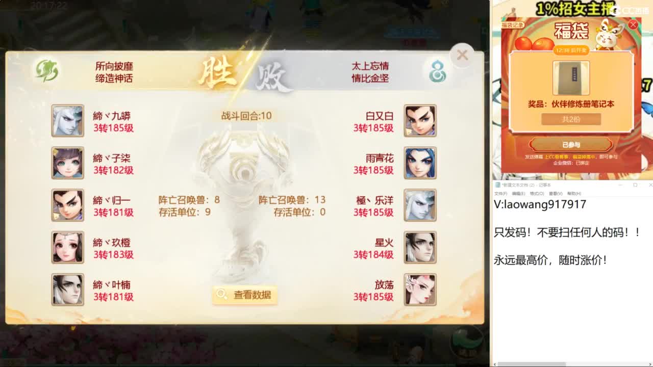 巅峰赛直播现场！ 第8段