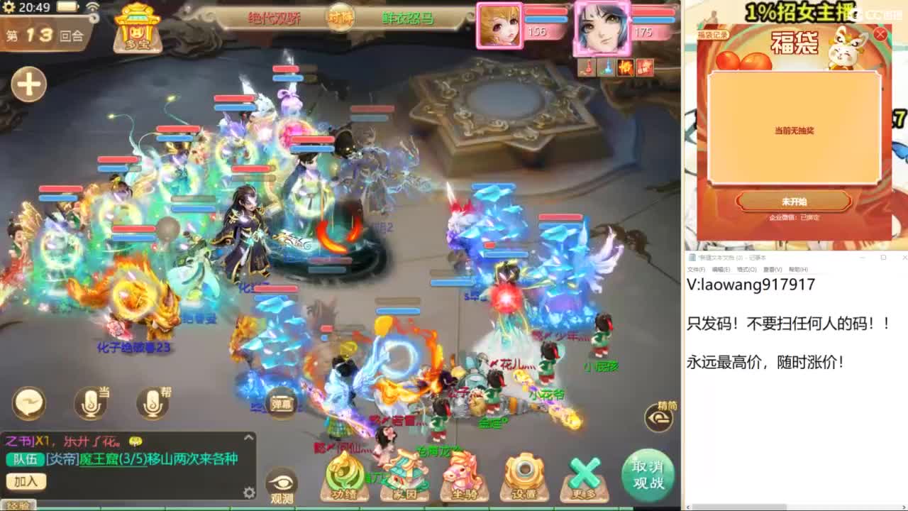 巅峰赛直播现场！ 第9段